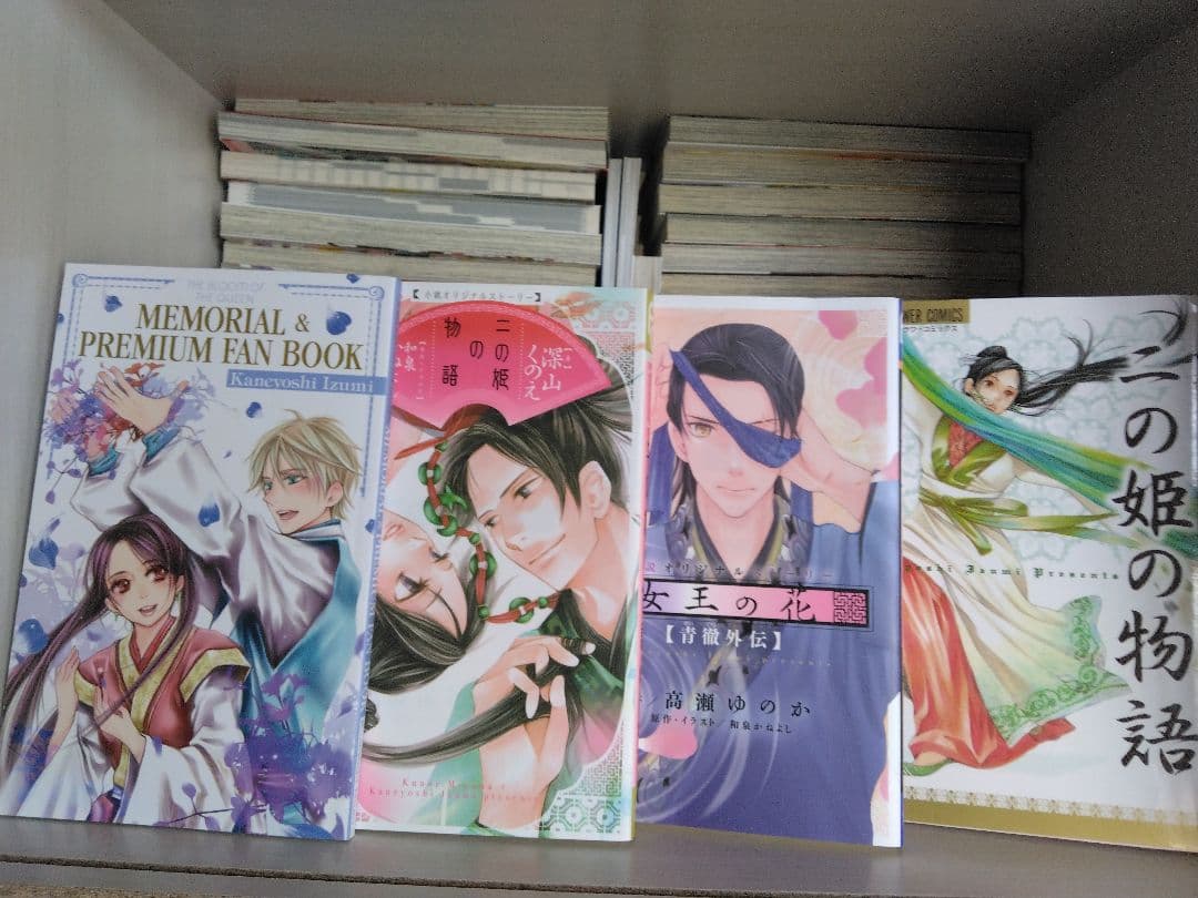 全巻初版】女王の花 1-15 全18冊初版+プレミアムファンブック
