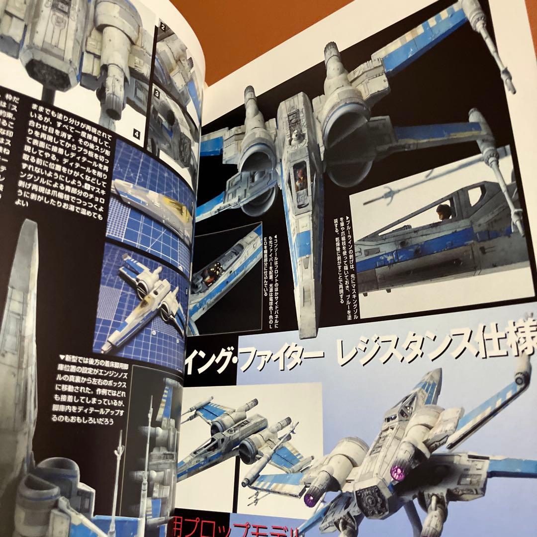 スターウォーズ モデリングアーカイブII - メルカリ