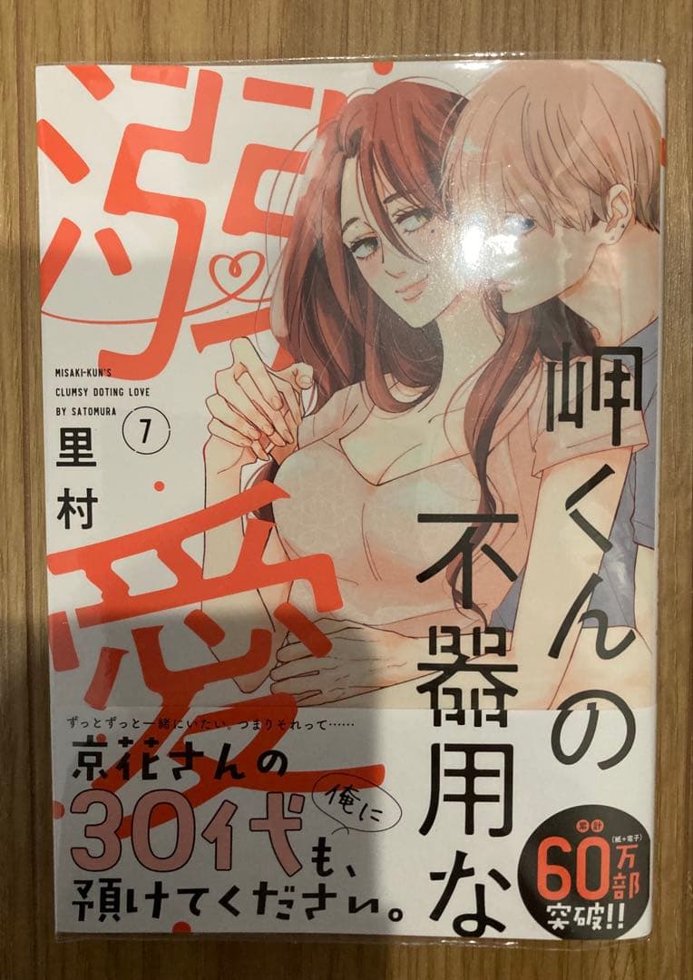 ★みっこ①〜⑧★