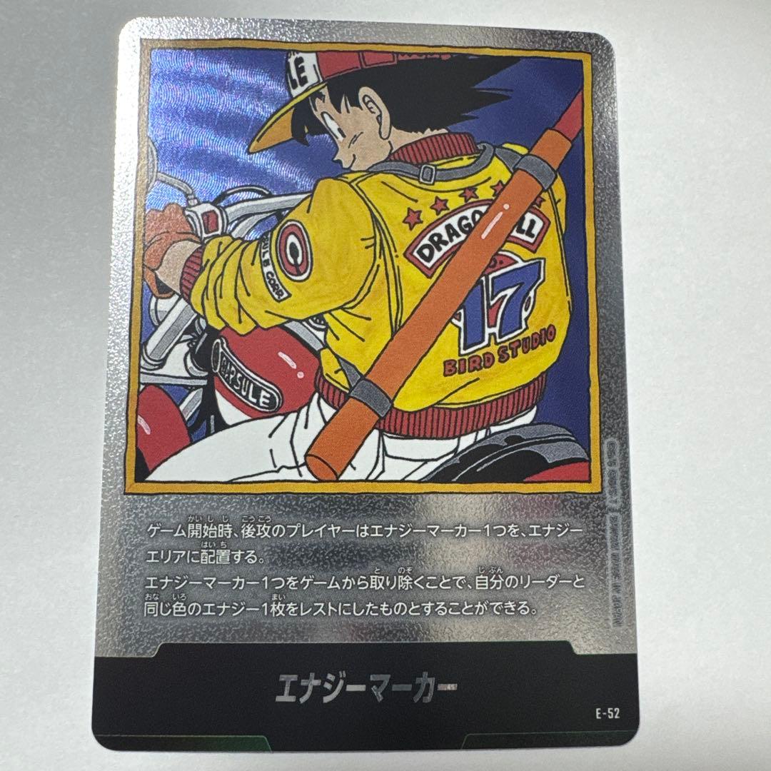 フュージョンワールド エナジーマーカー 17巻 E-52 - メルカリ