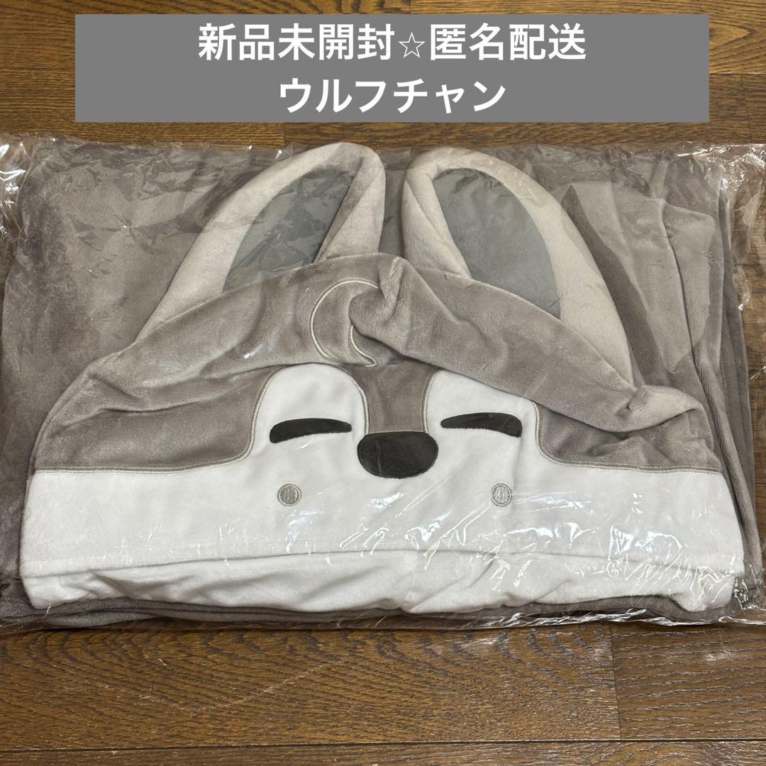 新品未開封 ブランケット 2023 straykids スキズ ウルフチャン - メルカリ