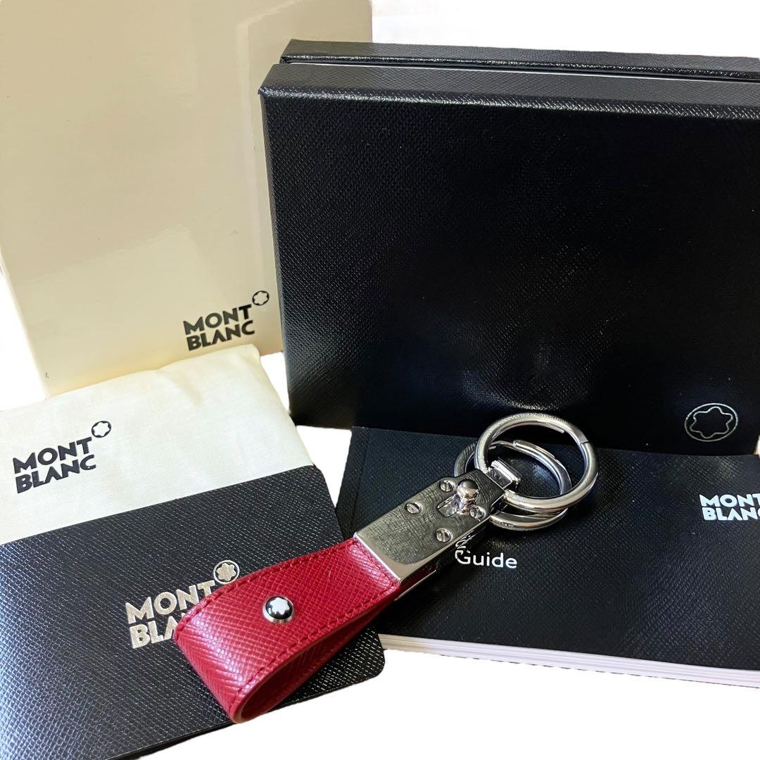 新品 MONTBLANC モンブラン キーリング キーホルダー キーチェーン ☆送料・関税込☆Montblanc☆モンブラン キーホルダー☆ (Montblanc
