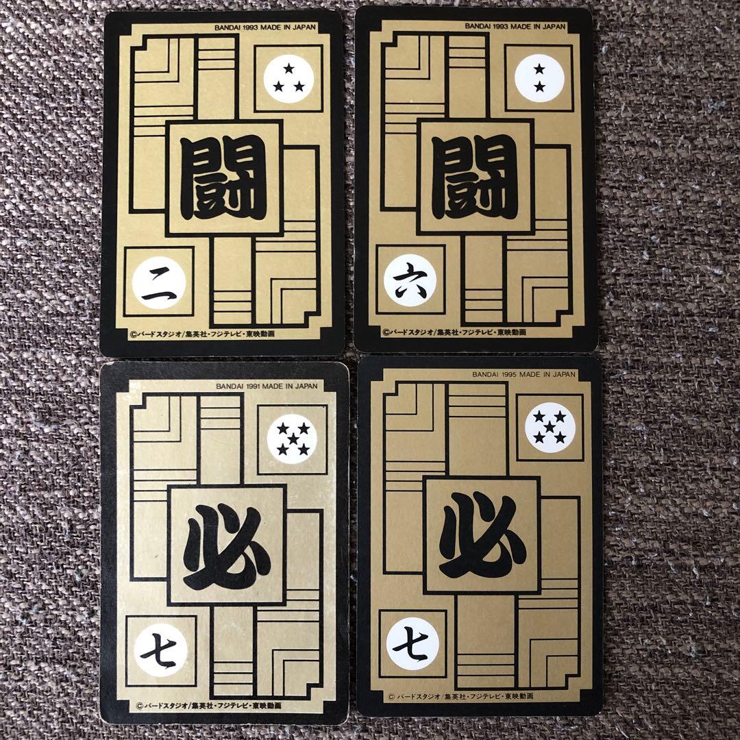 悟飯 悟天 グレートサイヤマン129 129 630 631 当時モノ - メルカリ