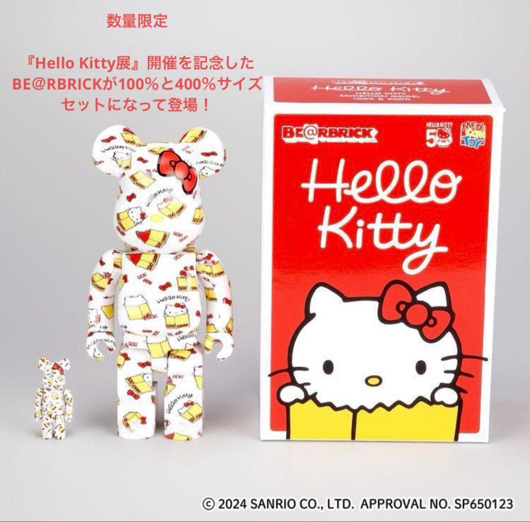 レア！限定！ハローキティ展BE＠RBRICK 100% 400% ベアブリック - メルカリ