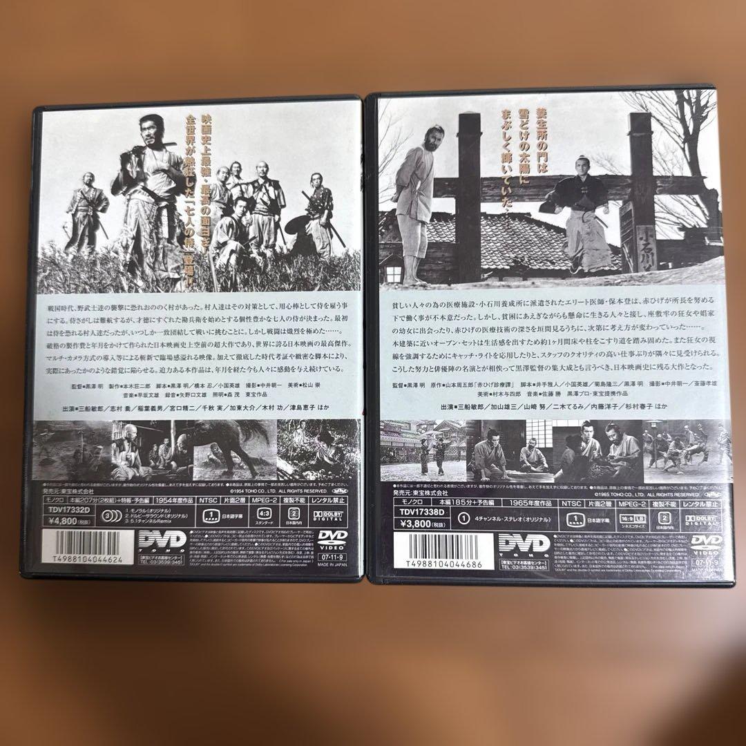 黒澤明 DVDコレクション 七人の侍・赤ひげ - メルカリ