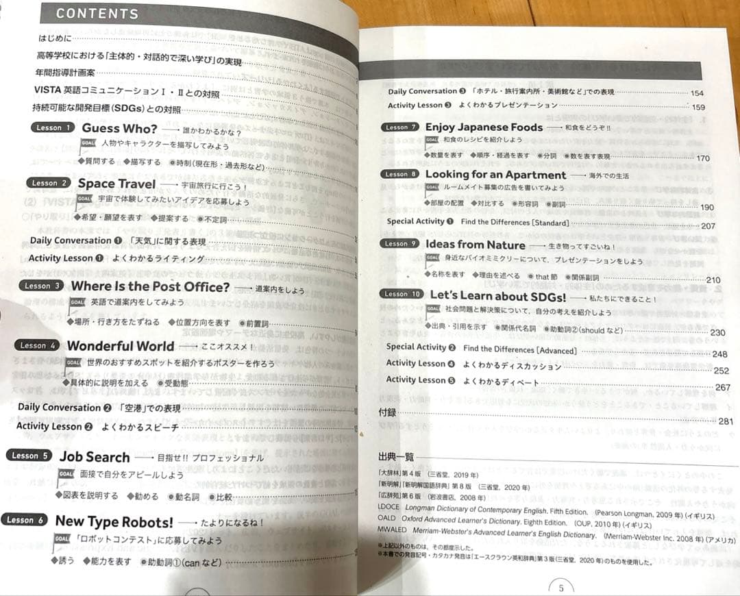 論理表現Ⅱ ビスタ　Vista 教師用指導書一式　解説と指導編　指導用CD 新品