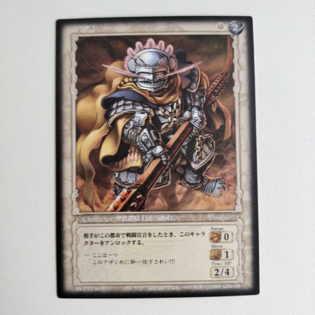 ベルセルクカード BERSERK TCG アザン BK4 15/80 - メルカリ