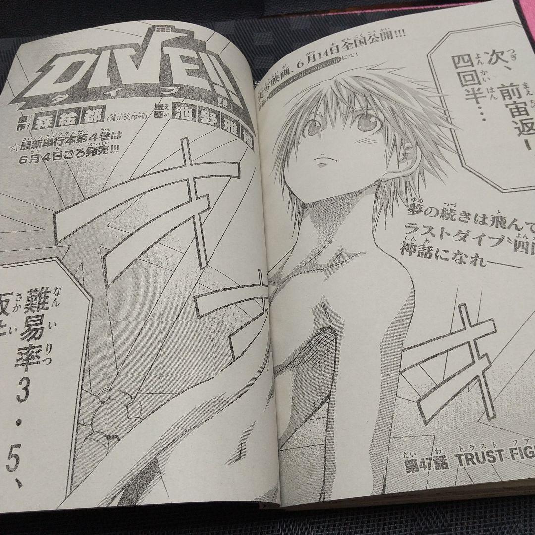 週刊少年サンデー2008年26号※あだち充 2億冊 クロスゲーム ブック