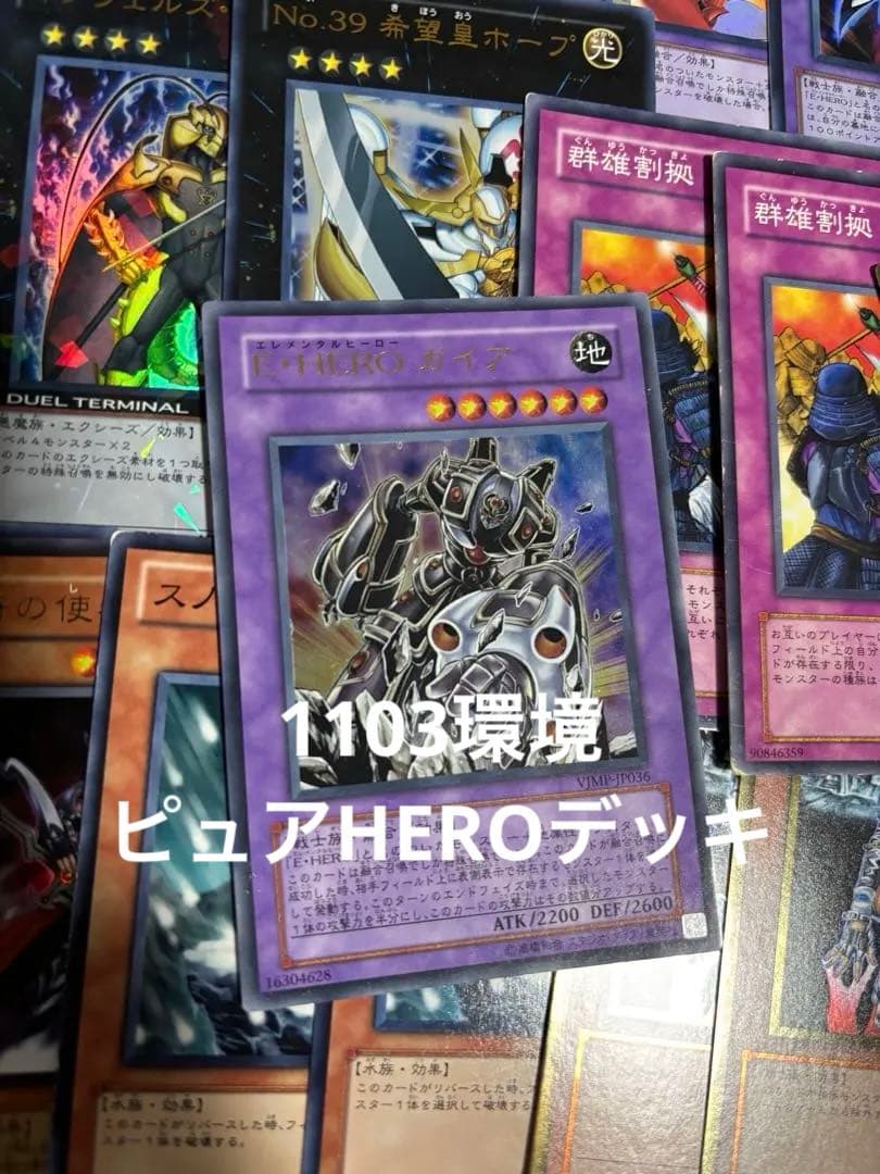 遊戯王本格構築ピュアHERO メイン40＋エクストラ13＋サイド15 スリーブ付 遊戯王 本格構築【ブラマジデッキ】メイン&EX15枚&スリーブ : 自遊堂