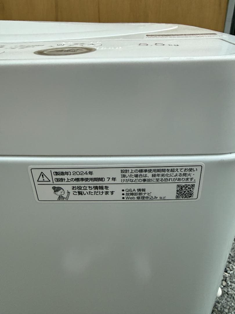 【高年式】SHARP 洗濯機 2025年 ES-GE6J-S 5.5kg