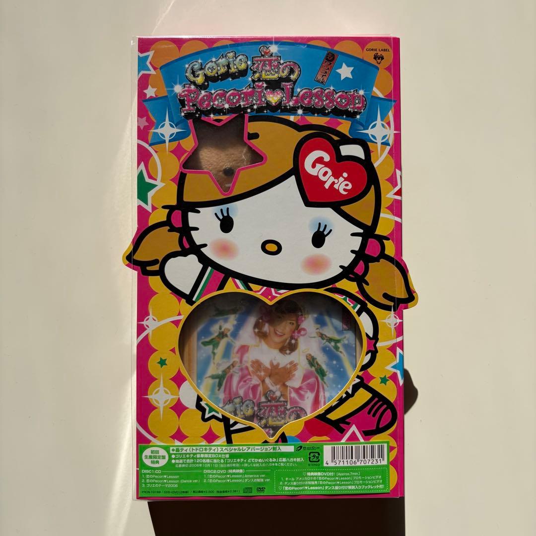 ゴリエ 恋のPecori♡Lesson 初回生産限定盤 轟ティ（トドロキティ