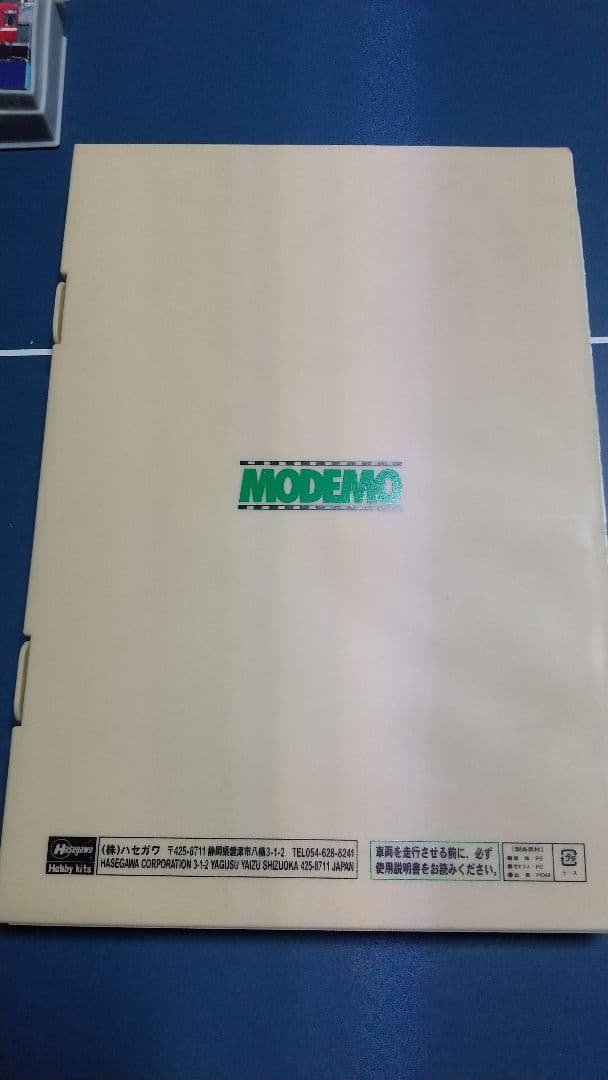 マイクロエース 京浜急行1000形4車両&モデモ国鉄旧形客車3車両