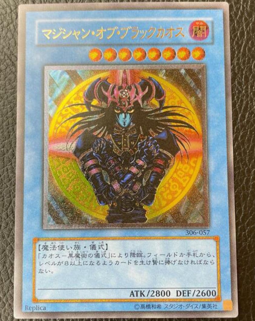 遊戯王 マジシャンオブブラックカオス レリーフ 美品 - メルカリ