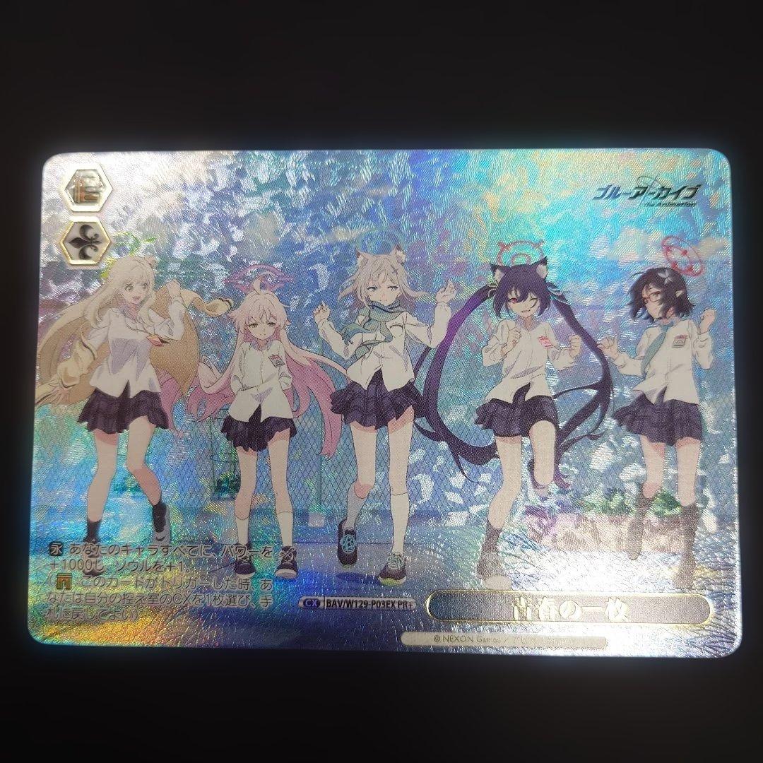 ヴァイス 青春の一枚 PR+ ブルーアーカイブ ブルアカ プロモ - メルカリ