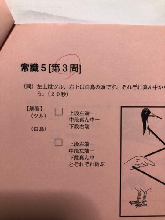 伸芽会オリジナル問題集全63冊セット 旧版
