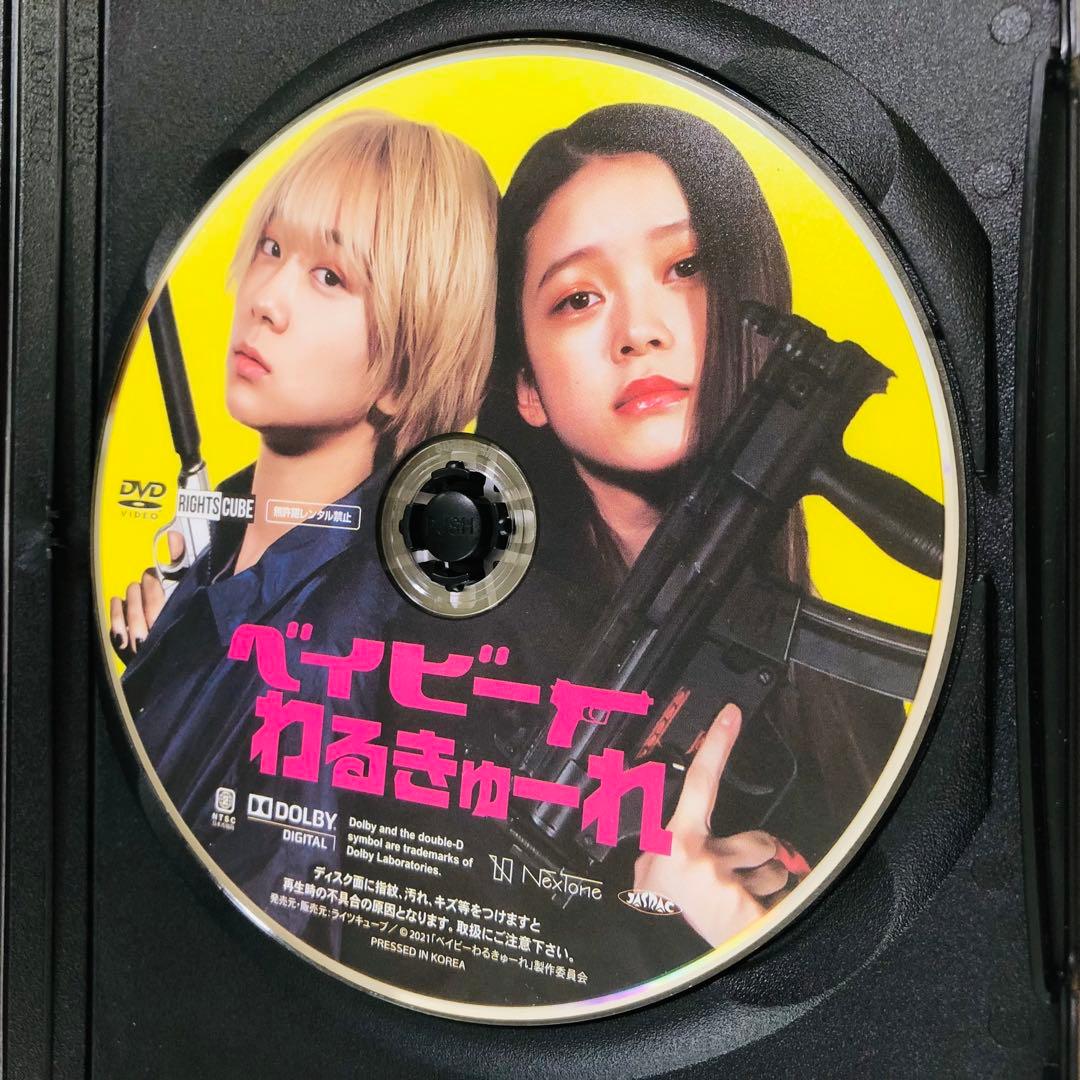 ベイビ―わるきゅーれ』『ベイビ―わるきゅーれ 2ベイビー』ツインパック