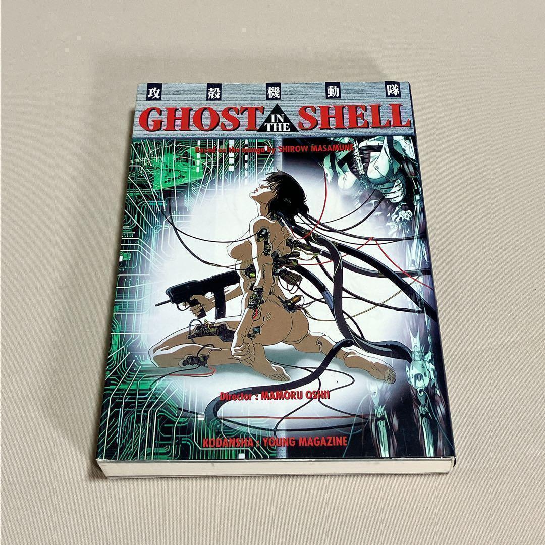 士郎正宗14冊セット 攻殻機動隊 アップルシード ドミニオン 等 全巻