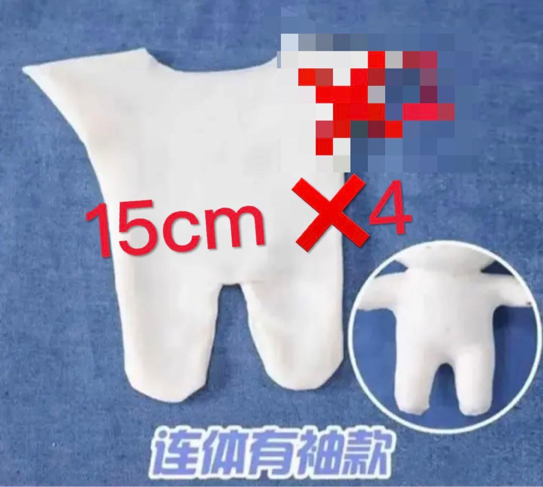 15cm 山河令 ぬいぐるみ 周子舒 張哲瀚 温客行 龔俊114 - メルカリ