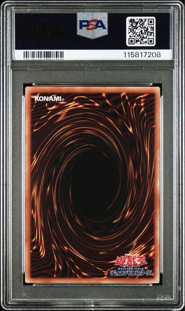 PSA10 連番 ブルーアイズホワイトドラゴン 浮世絵 青眼の白龍 3枚