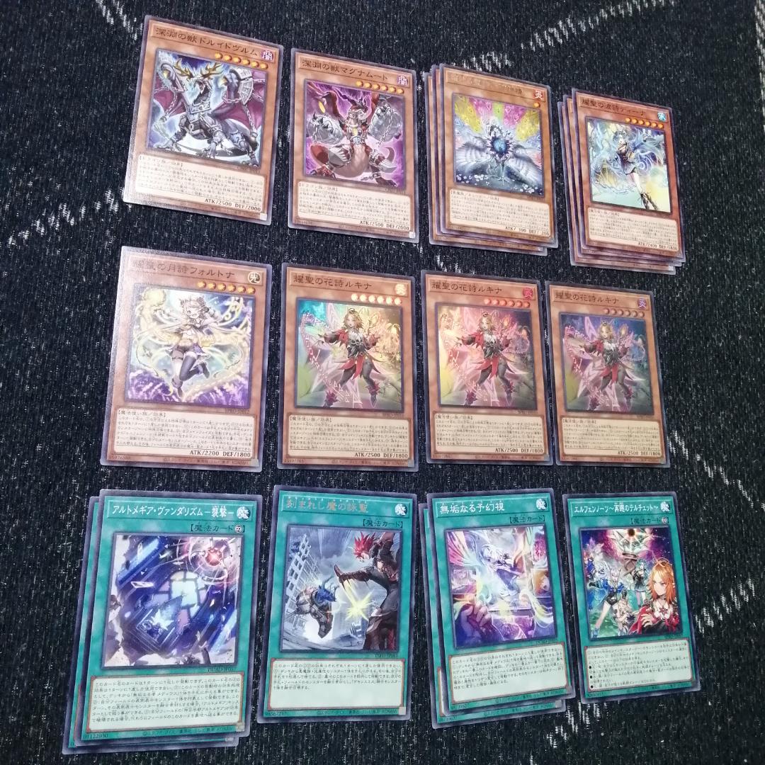 遊戯王 デッキ エルフェンノーツ デモンスミス デッキ サロスナンナ