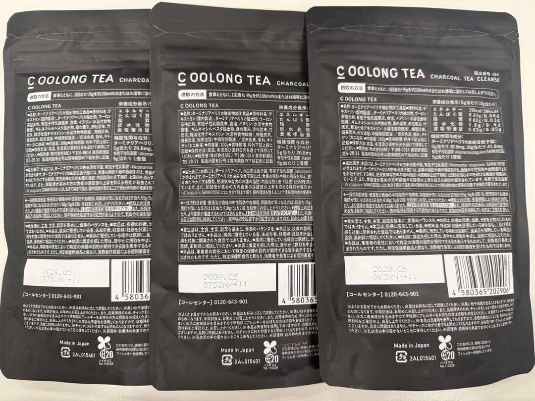 C Oolong Tea チャコールティー 100g×3