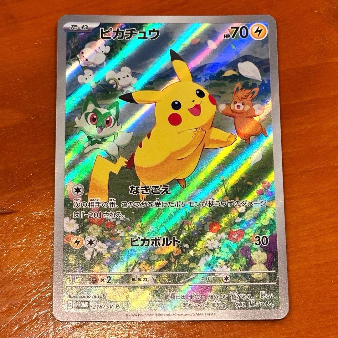 ピカチュウAR プロモカード - メルカリ