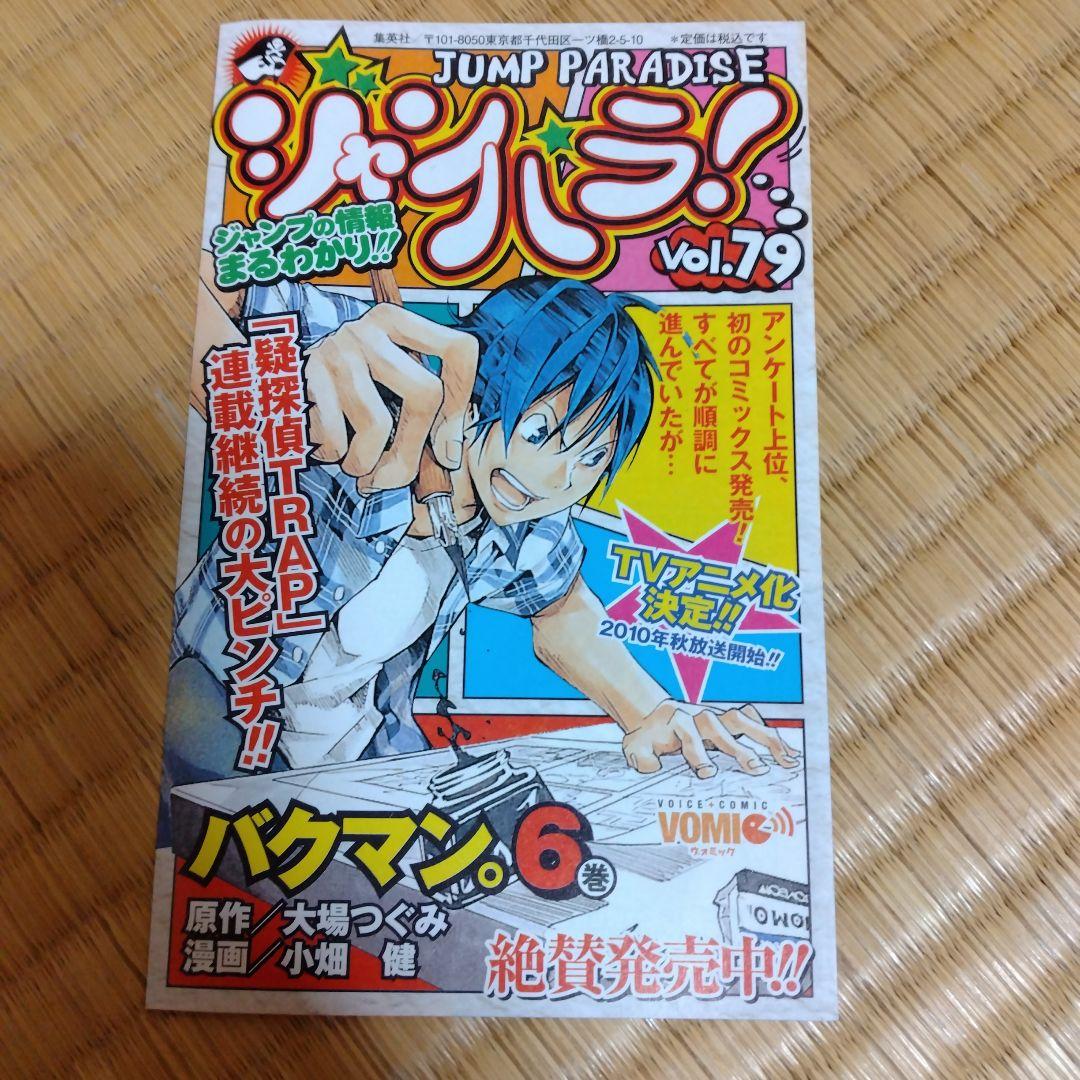 銀魂 全巻【中盤〜 初版 帯 ジャンパラ有り】 - メルカリ
