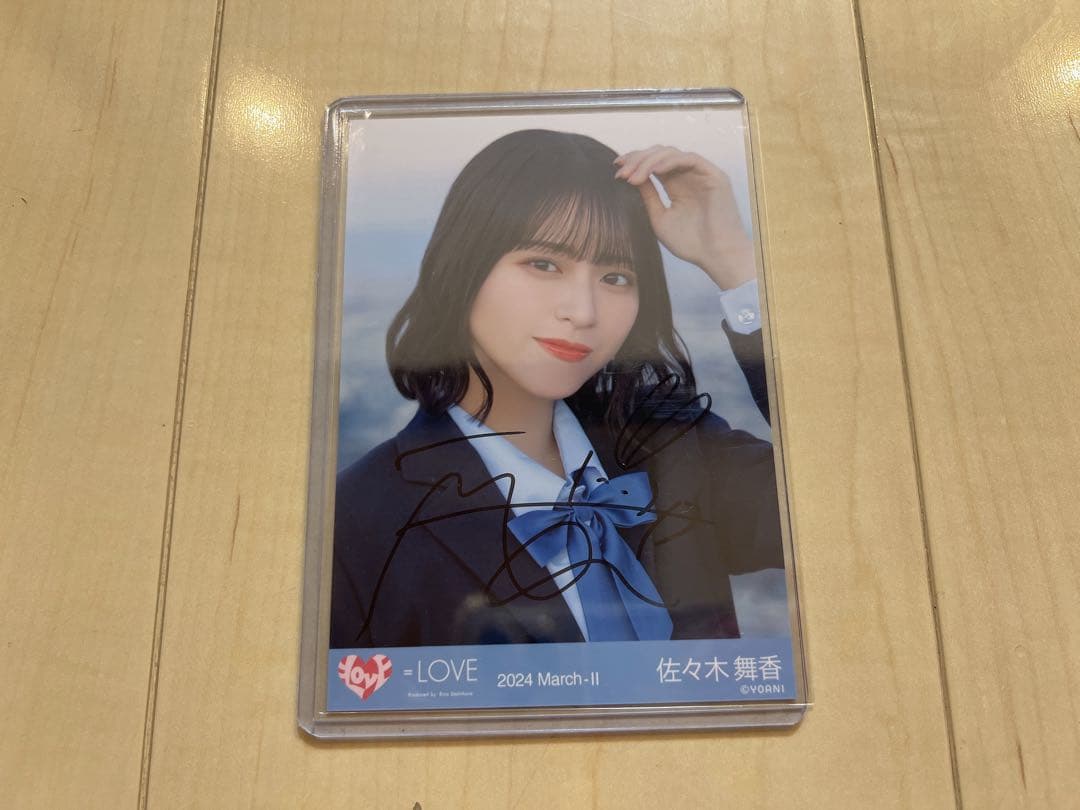 佐々木舞香 生写真 直筆 ヨリ 「呪って呪って」 ジャケット衣装 - メルカリ