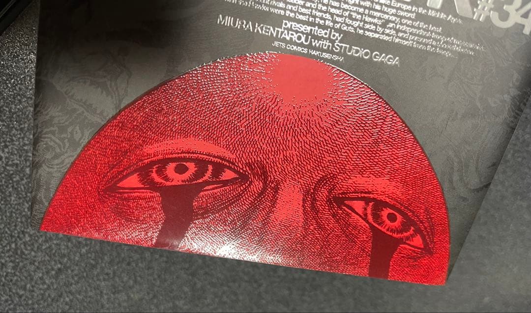 【激レア】ベルセルク 34巻 ブックカバー （サークルK サンクス限定）