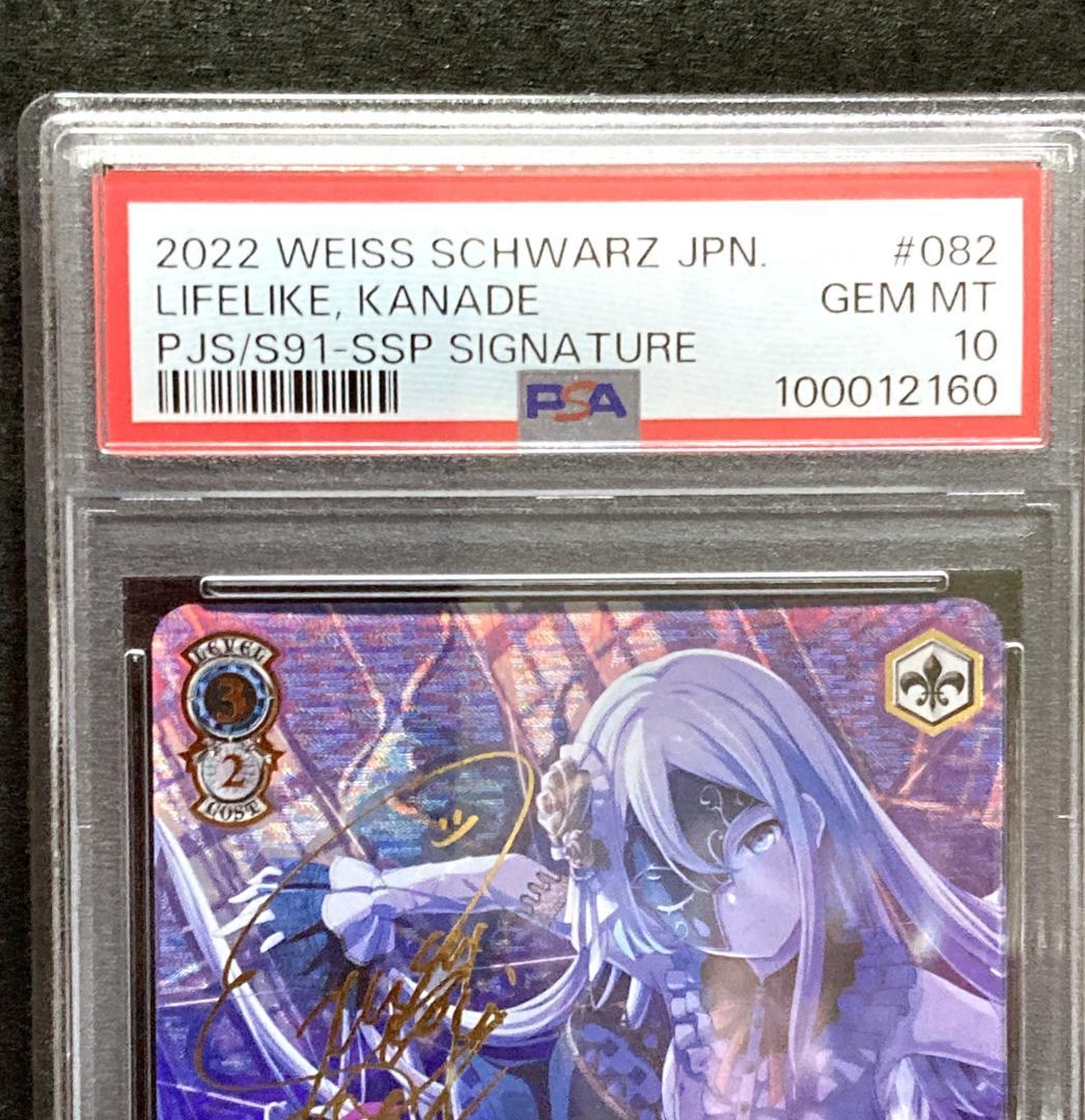 PSA10】プロセカ SSP 生きているように 宵崎奏 - メルカリ