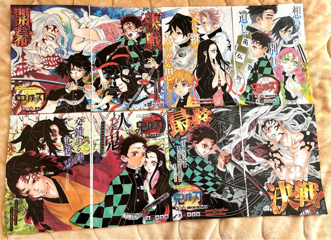 ジャンプ本誌 鬼滅の刃 カラーイラスト扉絵切り抜き - メルカリ