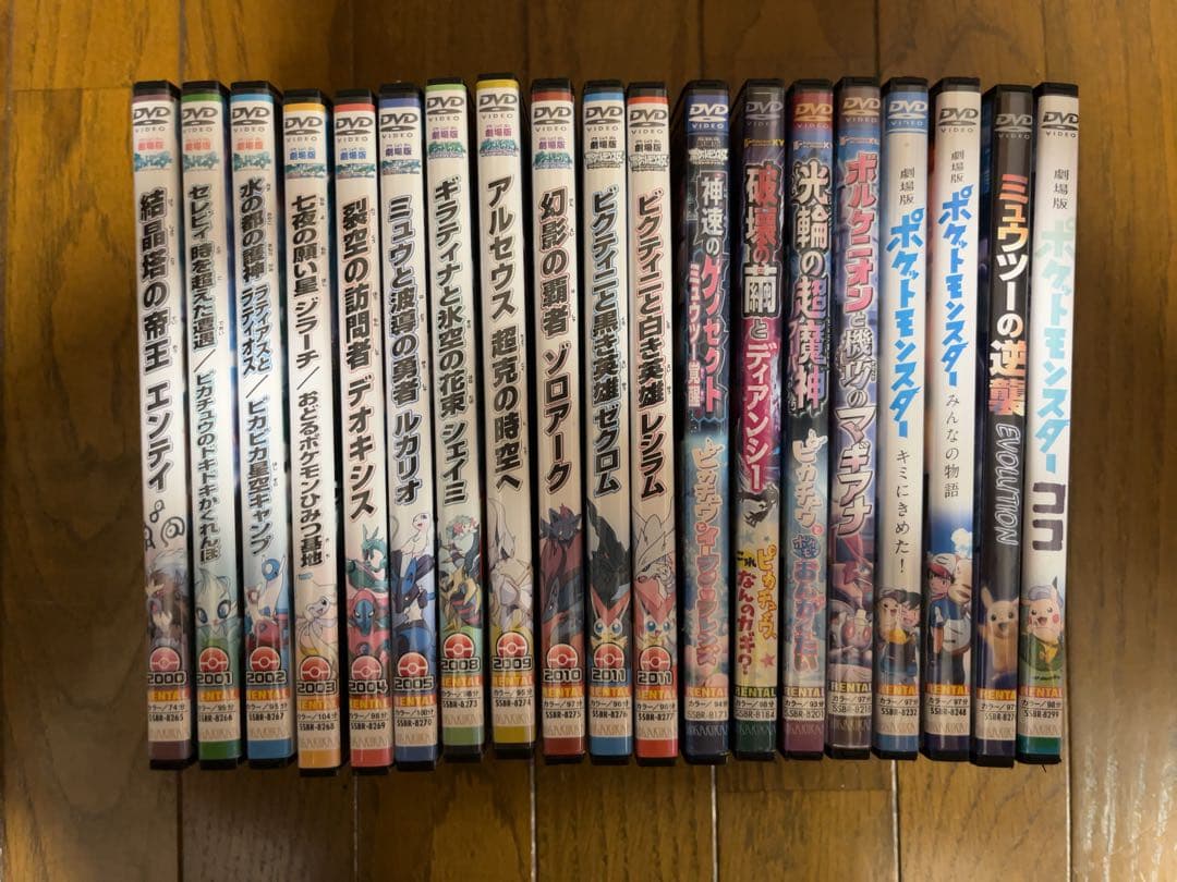 ポケットモンスター ポケモン 劇場版 映画 DVDセット 19枚 - メルカリ