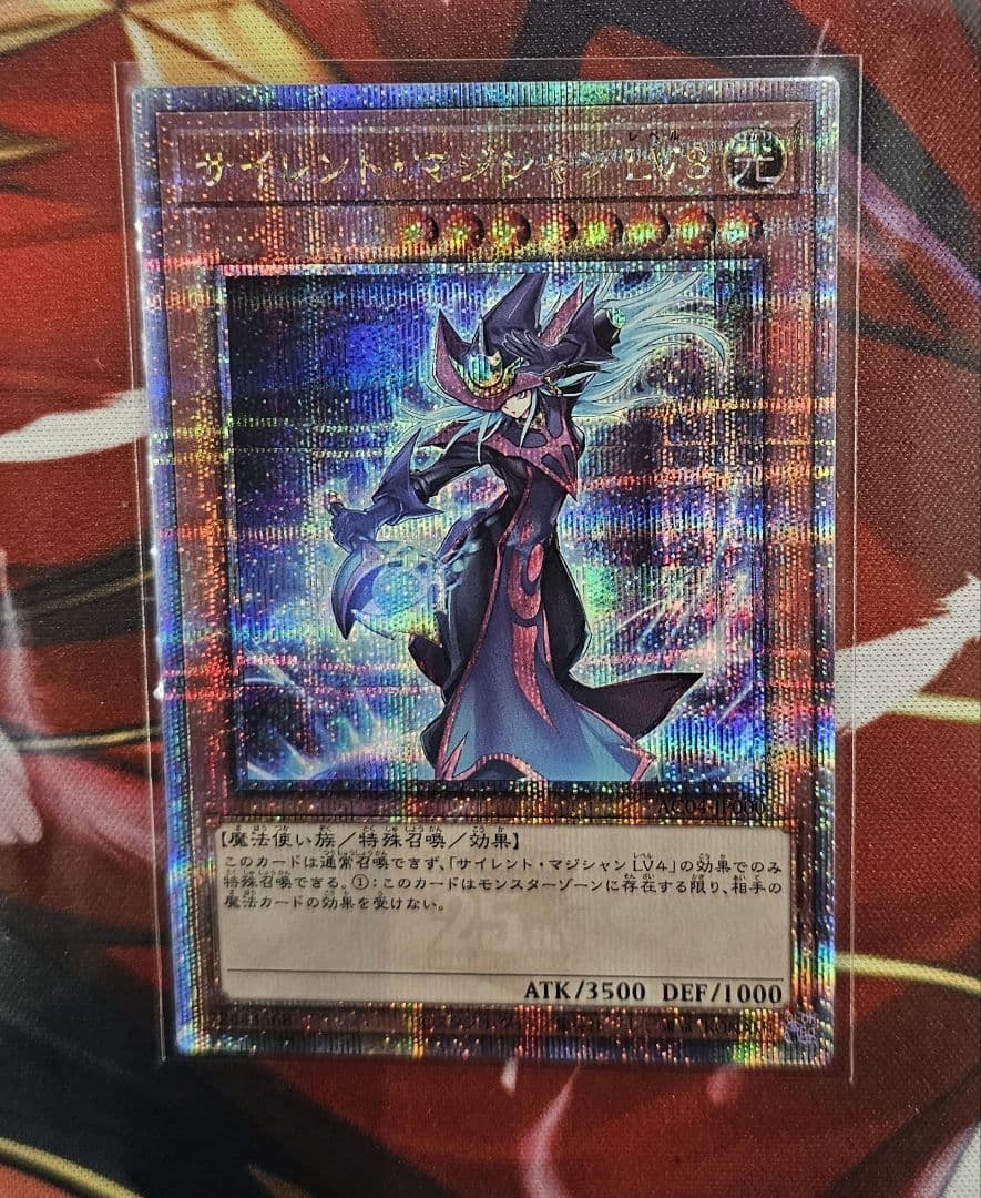 遊戯王 サイレント・マジシャン Lv8 絵違い クオシク 25th - メルカリ