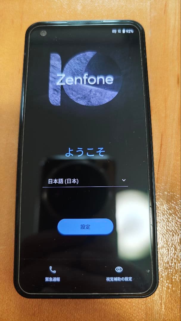 ASUS Zenfone 10(8GB) オーロラグリーン 本体 ASUS ZF10-GR8S256 SIMフリースマートフォン Zenfone 10 (8GB／256GB