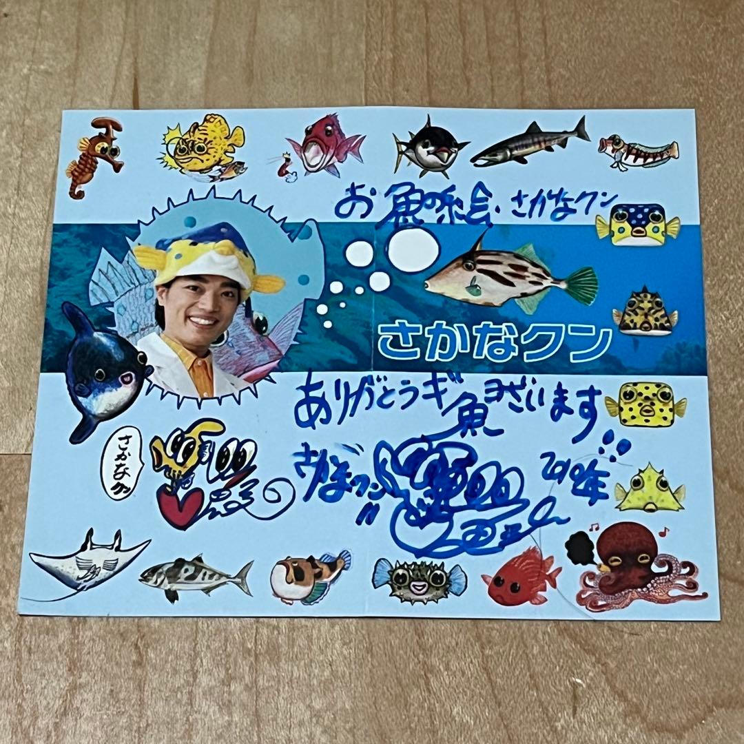 直筆サイン・イラスト入り】さかなクン さん 名刺 - メルカリ