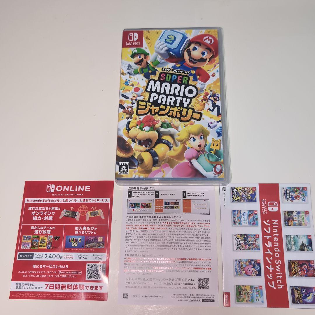 桃太郎電鉄定番 桃太郎電鉄ワールド スーパーマリオパーティ