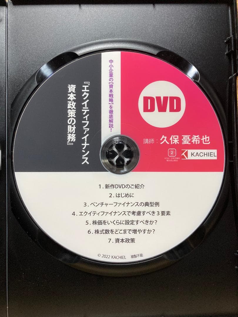 8億円資金調達 エクイティファイナンス資本政策の財務 PDFテキスト付