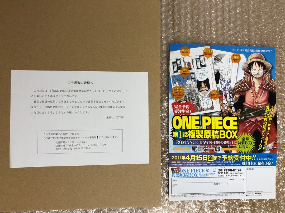 ONE PIECE」ビブルの秘宝② 「名シーン複製原稿」ウエストブルー