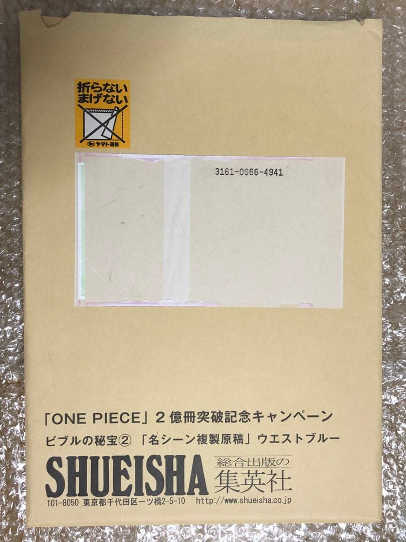ONE PIECE」ビブルの秘宝② 「名シーン複製原稿」ウエストブルー