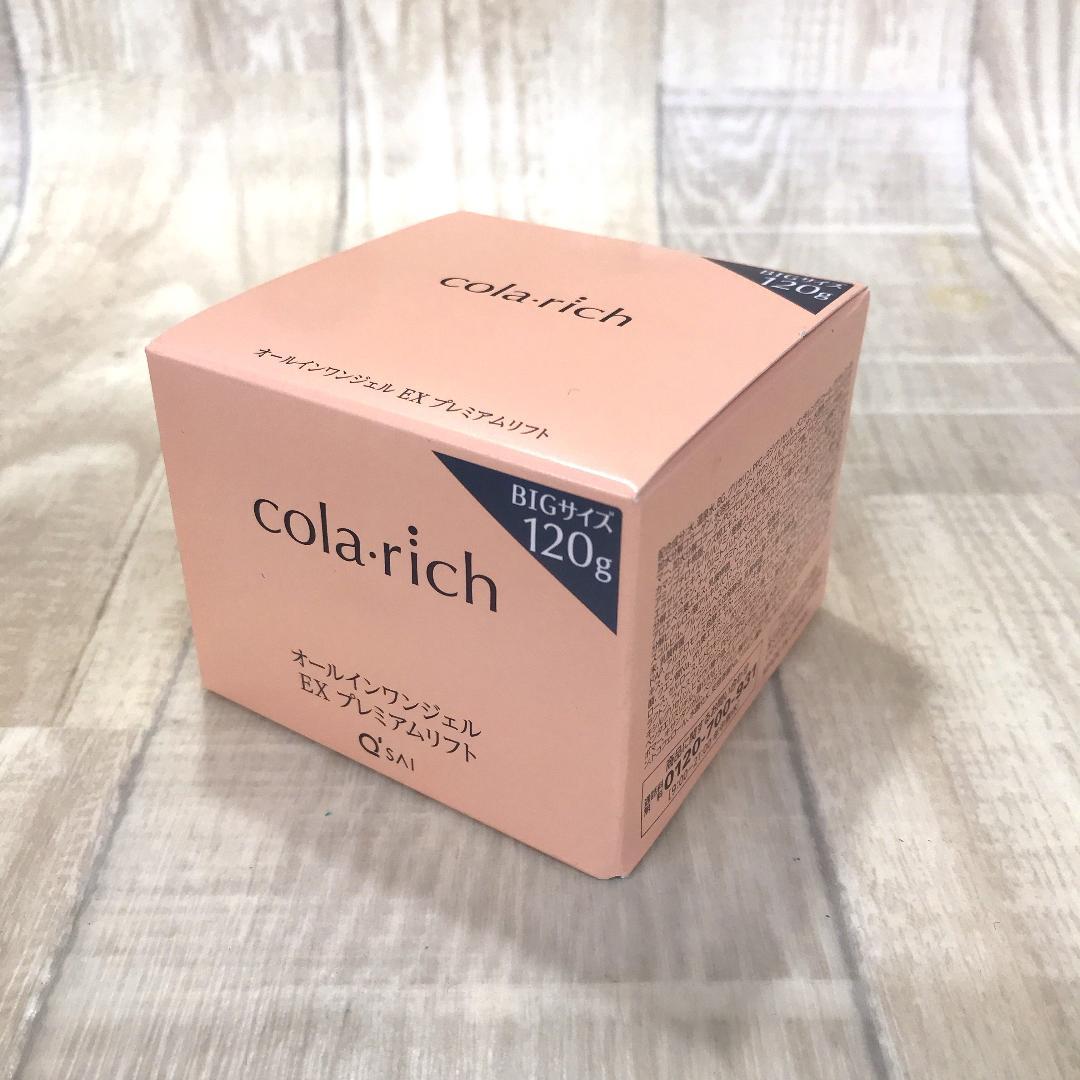 コラリッチEX プレミアムリフト オールインワンジェルクリームa 120g 楽天市場】【公式】 キューサイ コラリッチ EX プレミアムリフトジェル