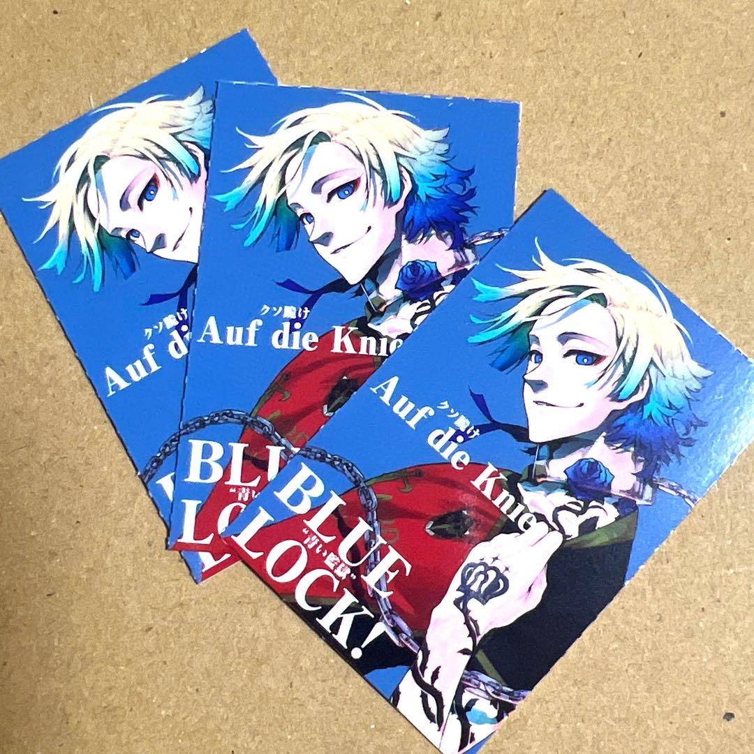 ブルーロック ミヒャエル・カイザー 別冊フレンド 別フレ 付録 カード
