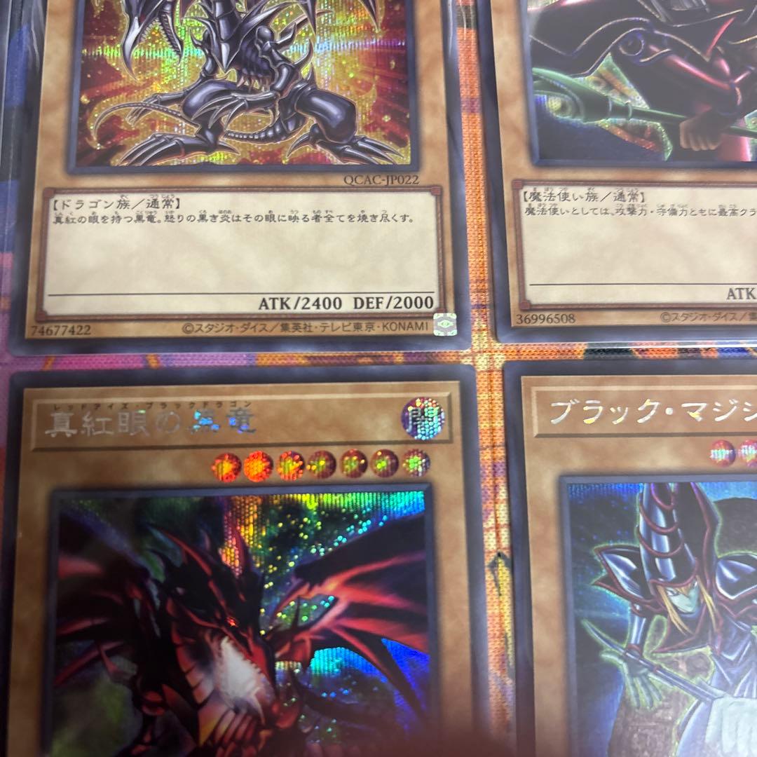 遊戯王 ブラックマジシャンガール、ブルーアイズ、レッドアイズ