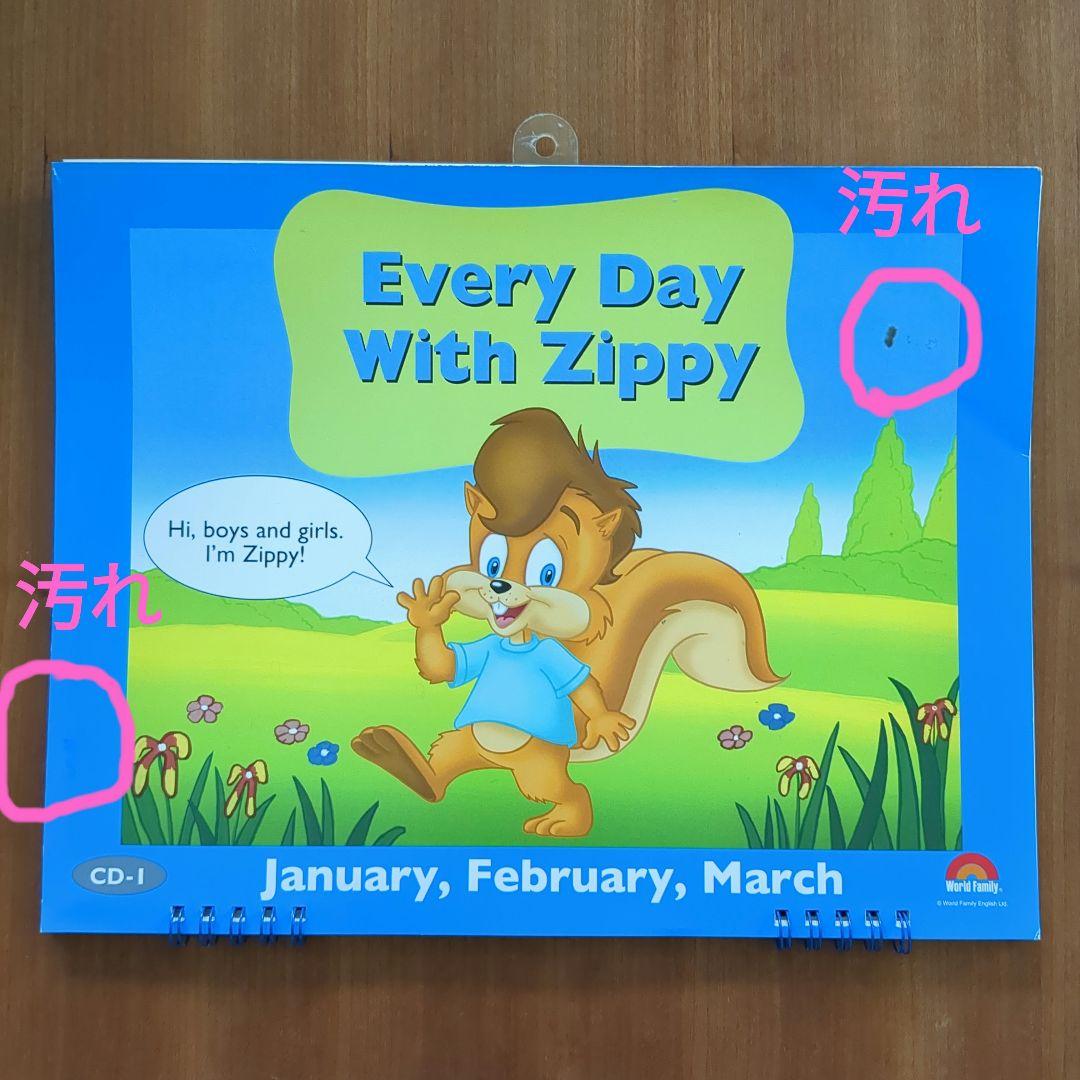Every day With Zippy DWE エブリデイウィズズィッピー - メルカリ