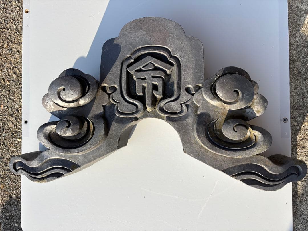 日本家屋の古い鬼瓦　魔除け　アンティーク置物　装飾品 楽天市場】三州鬼瓦 [ 壁掛け鬼瓦 ] 伝統工芸 鬼師がつくる鬼瓦 魔除け