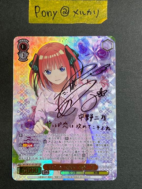 ARS鑑定10+】潤羽るしあSP トライアルデッキ