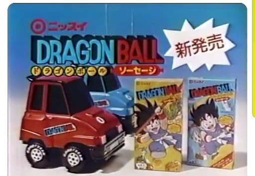 ソラマメ様専用 ドラゴンボール ホイポイマシン 激レア ニッスイ当選品