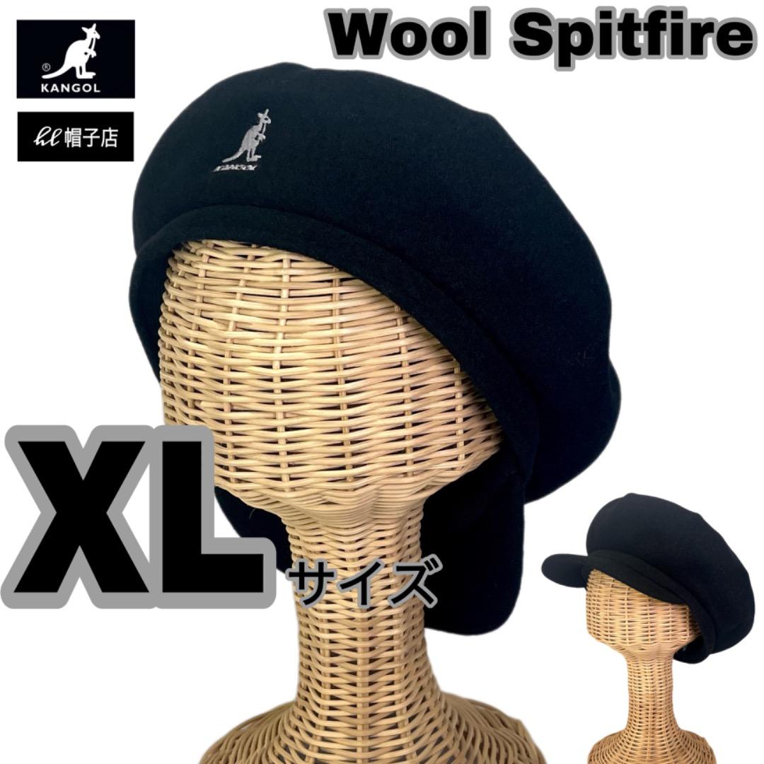 BIGサイズ KANGOL キャスケット ウール素材 黒色 XLサイズ 3way