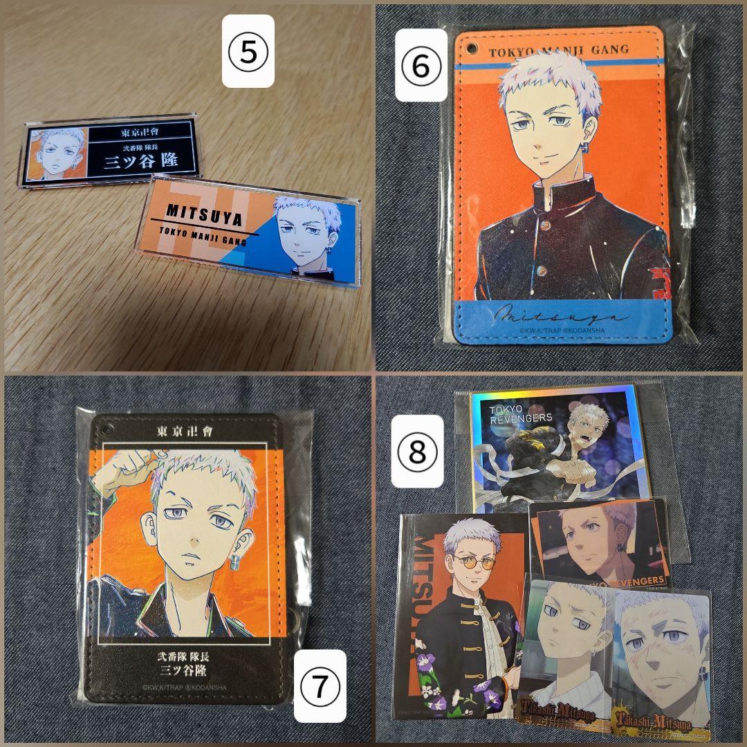 91点 東京リベンジャーズ 東リベ 三ツ谷隆 大量まとめ売り 42点 三ツ谷隆