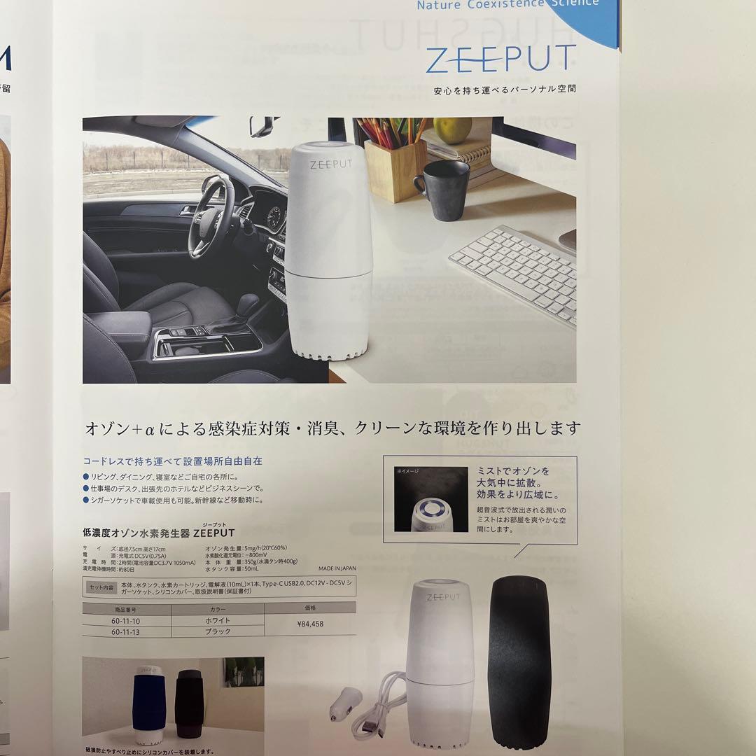 YOSA -ZEEPUT ホワイト 空気清浄機