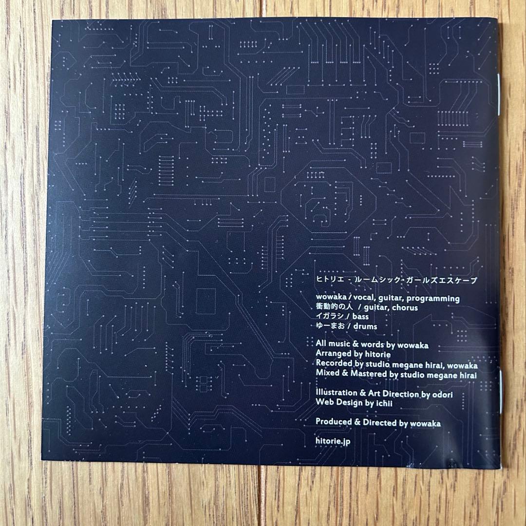 ヒトリエ　ルームシック•ガールズエスケープ